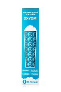 Кислородный коктейль «OXYOMi50» (50 ПОРЦИЙ) в коробке
