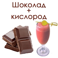 Купить кислородный коктейль OXYOMi Милко на 50 порций с шоколадным вкусом